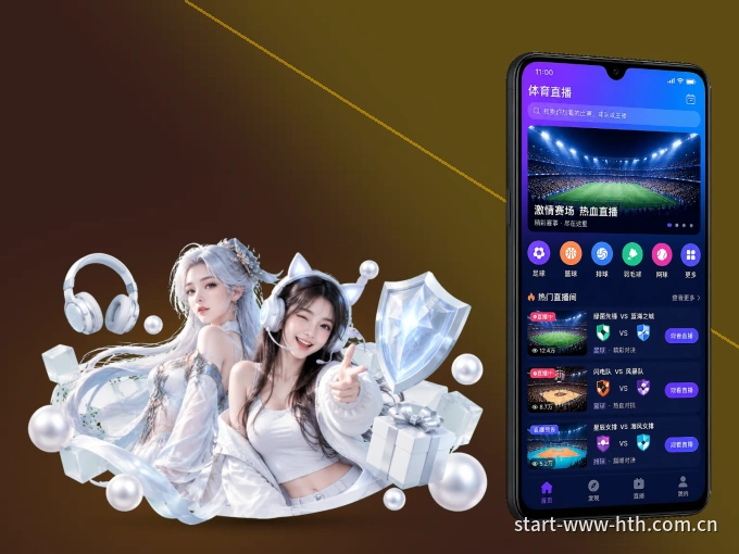 装华体会 APP，精彩比赛不缺席