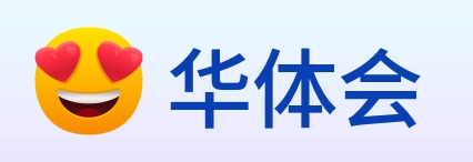 华体会 Logo